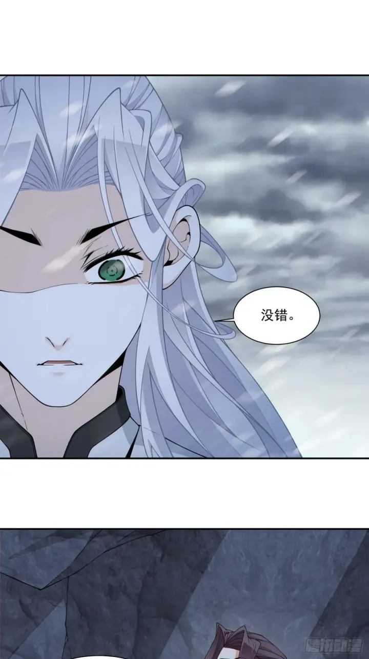 漫画《我的徒弟都是大反派》第四百零三回第26张图