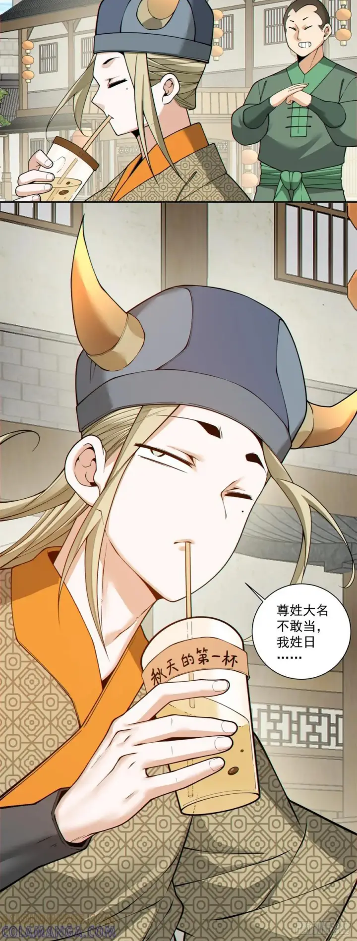 漫画《我的徒弟都是大反派》第四百零三回第41张图