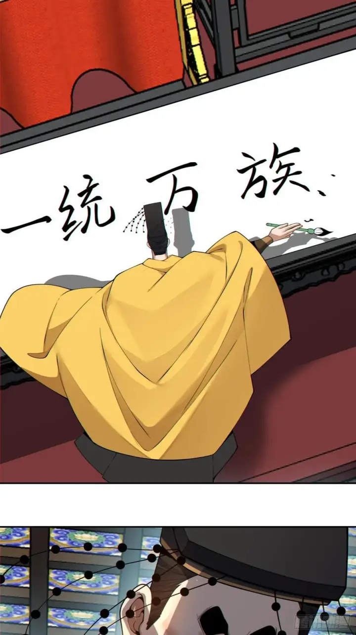漫画《我的徒弟都是大反派》第四百零四回第14张图