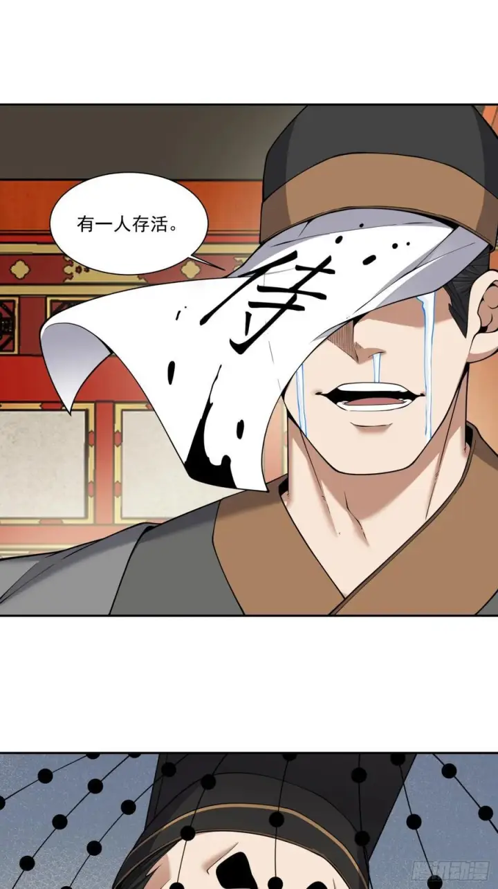 漫画《我的徒弟都是大反派》第四百零四回第18张图