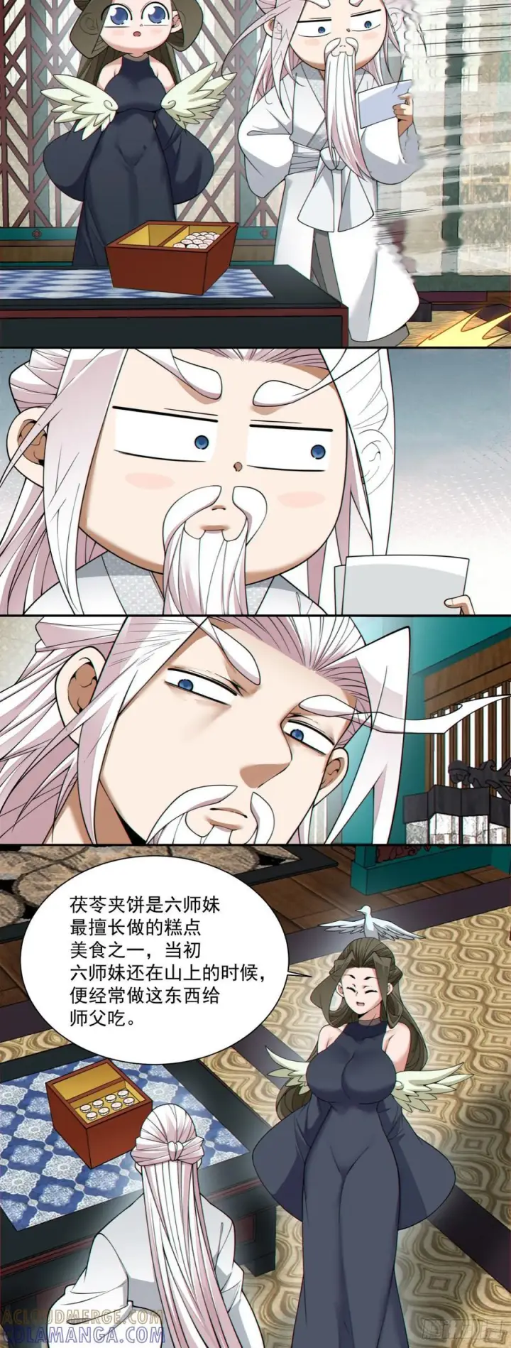 漫画《我的徒弟都是大反派》第四百零四回第29张图