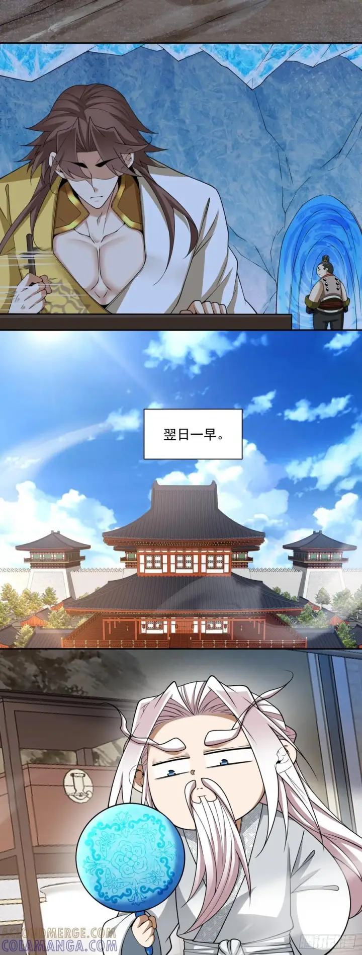 漫画《我的徒弟都是大反派》第四百零六回第29张图