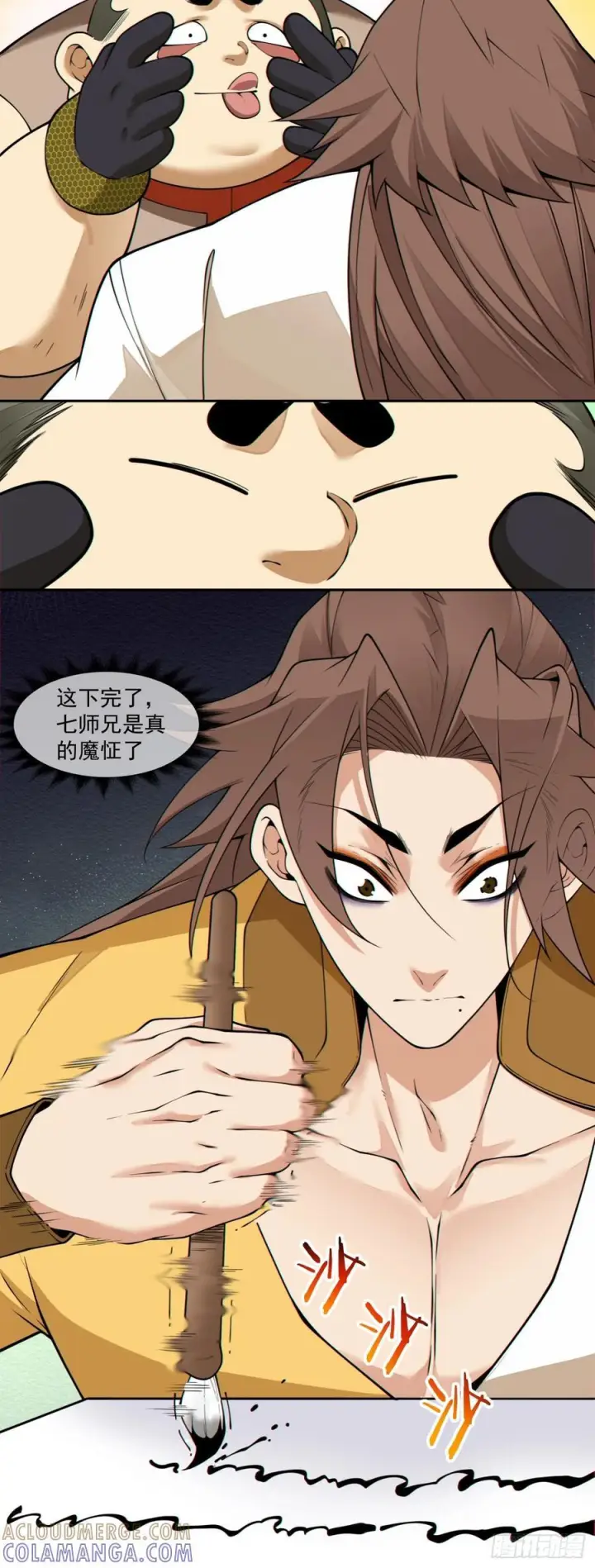 漫画《我的徒弟都是大反派》第四百零六回第41张图