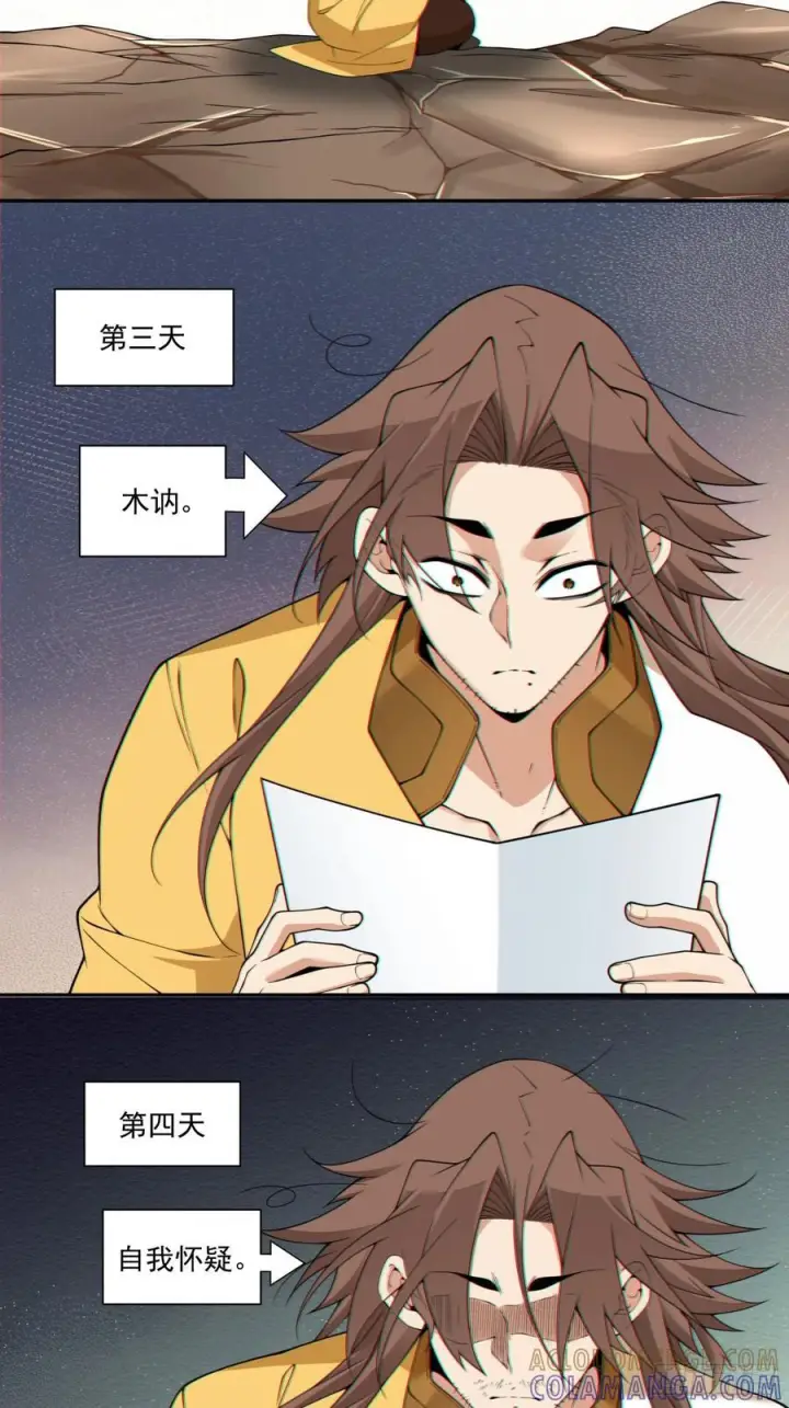 漫画《我的徒弟都是大反派》第四百零七回第19张图