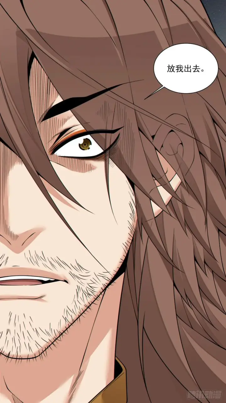 漫画《我的徒弟都是大反派》第四百零七回第30张图
