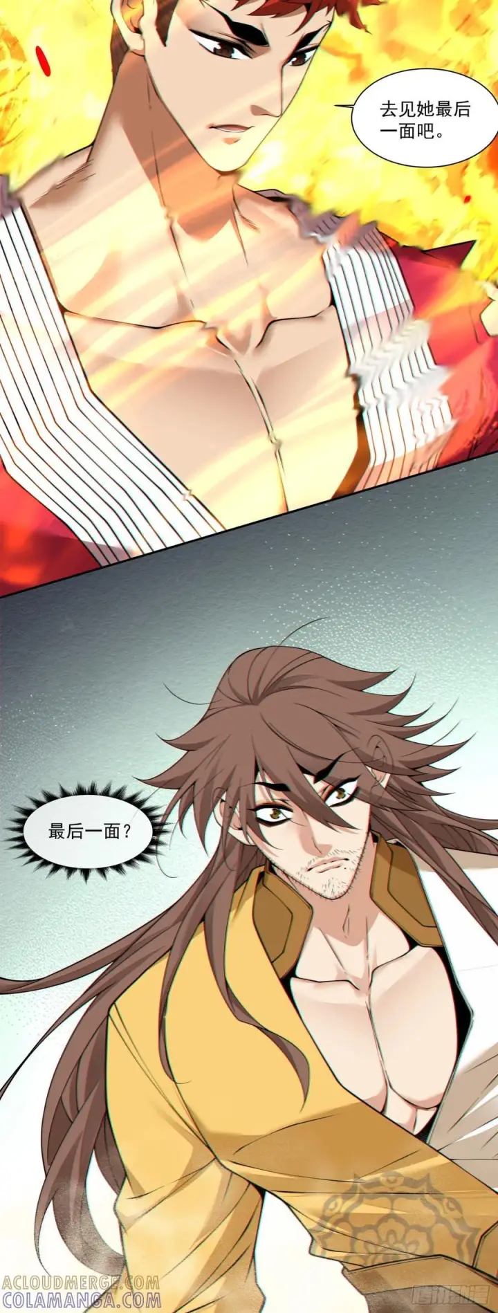 漫画《我的徒弟都是大反派》第四百零七回第37张图