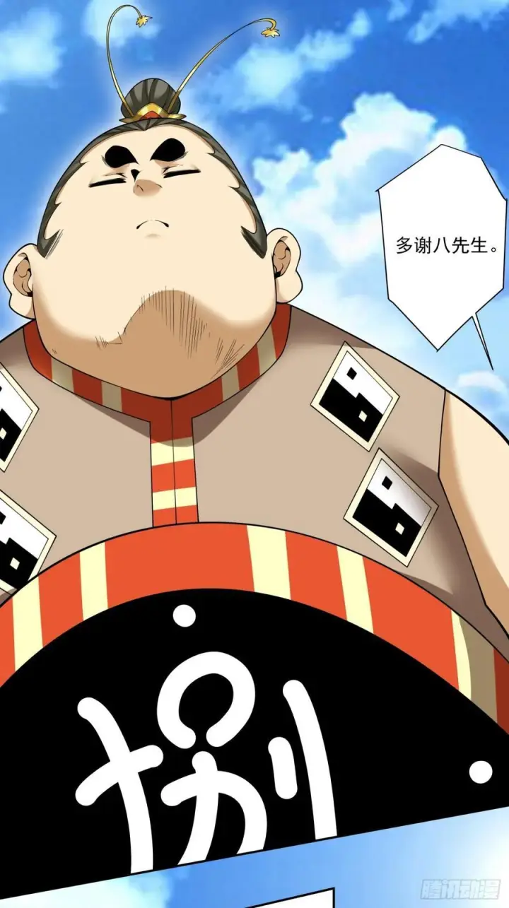 漫画《我的徒弟都是大反派》第四百零七回第6张图