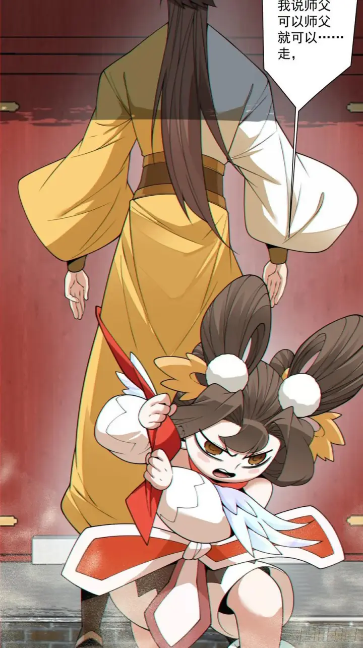 漫画《我的徒弟都是大反派》第四百零八回第20张图