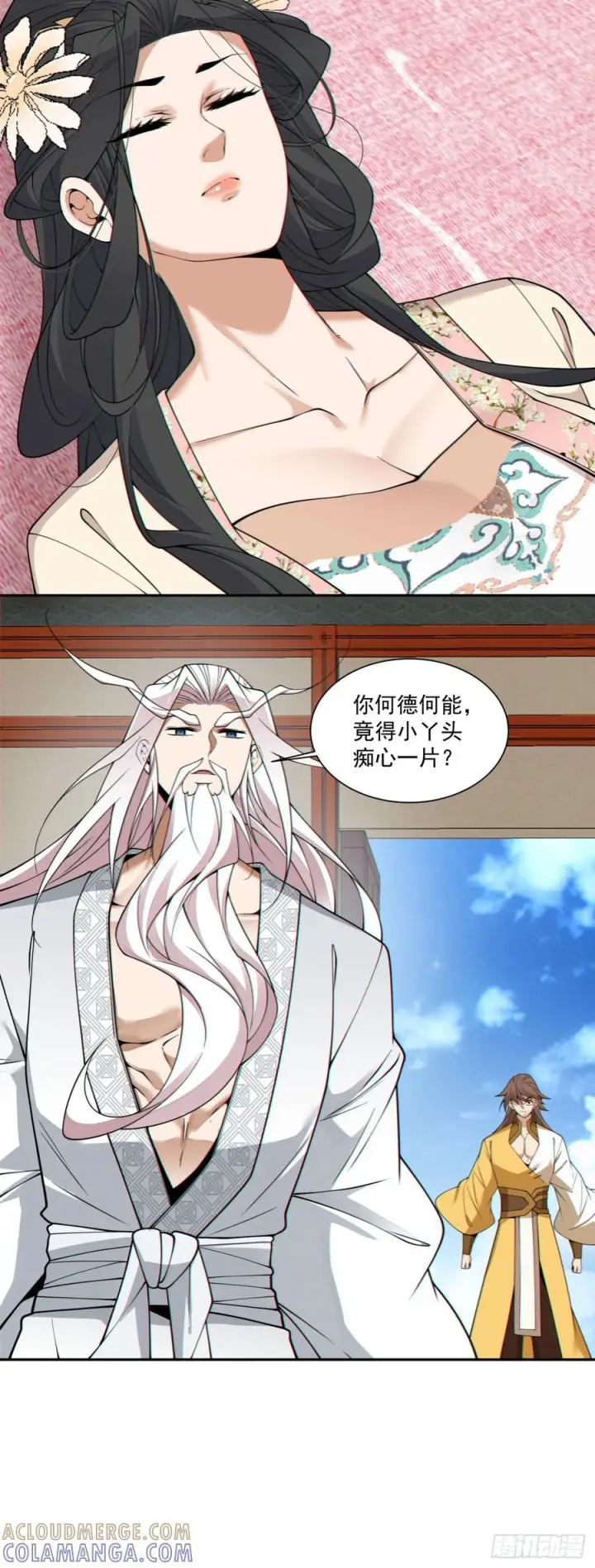 漫画《我的徒弟都是大反派》第四百零八回第33张图