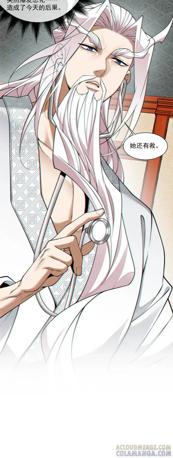 漫画《我的徒弟都是大反派》第四百零八回第37张图