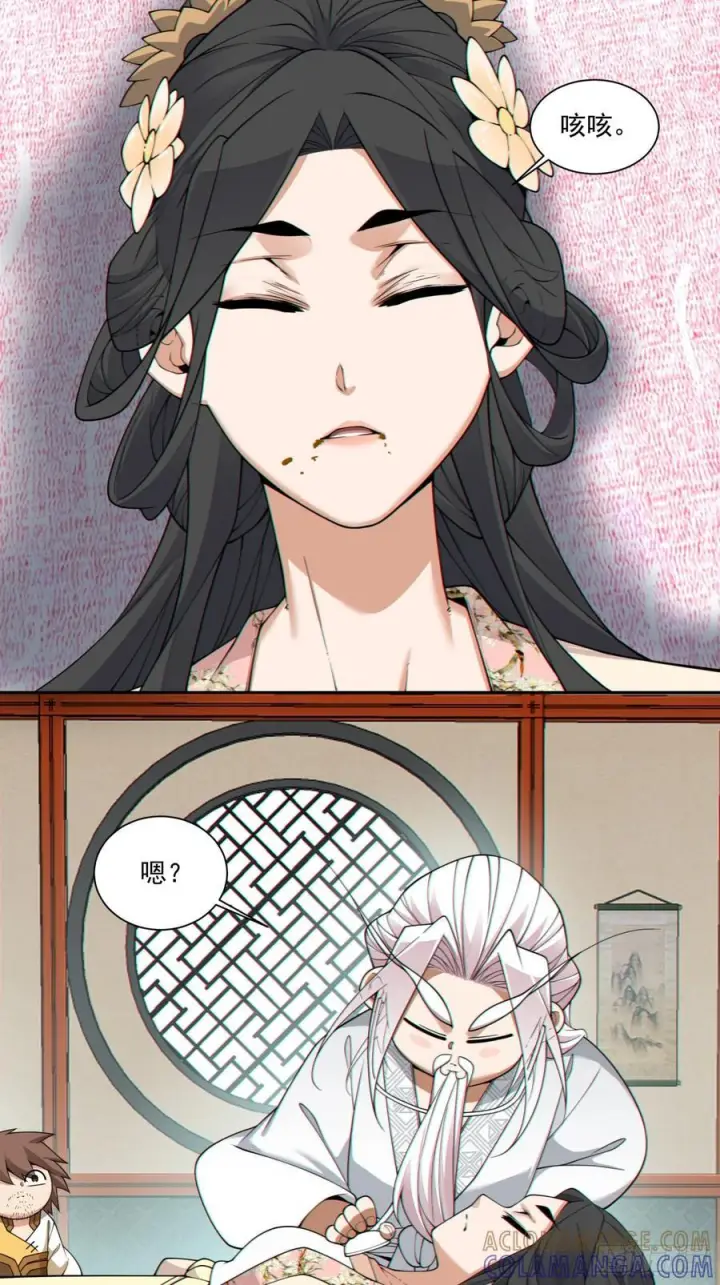 漫画《我的徒弟都是大反派》第四百零九回第19张图