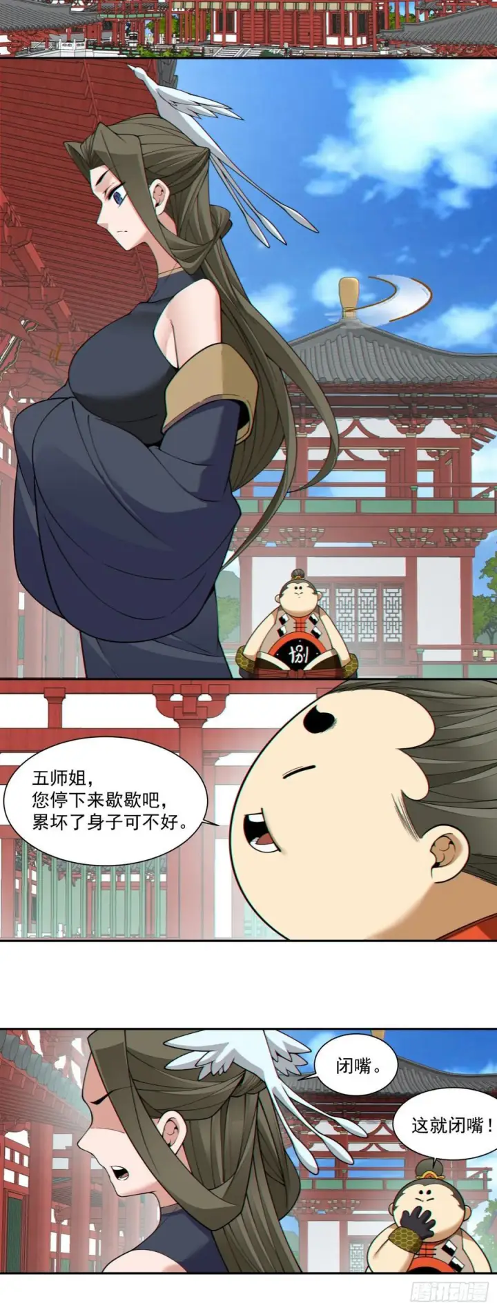 漫画《我的徒弟都是大反派》第四百零九回第21张图