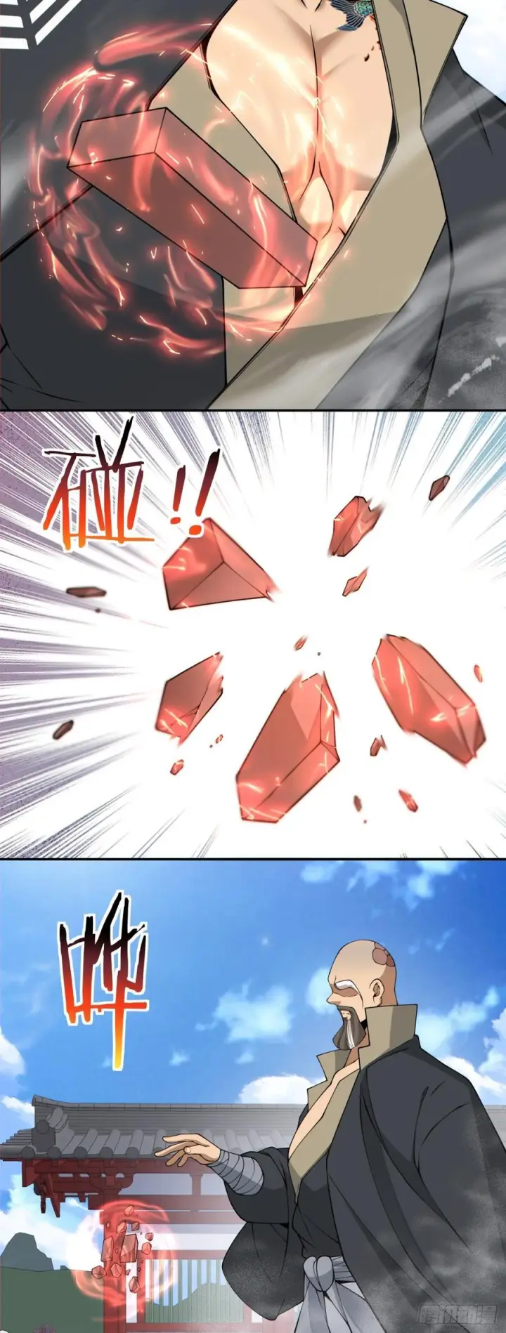 漫画《我的徒弟都是大反派》第四百零九回第29张图