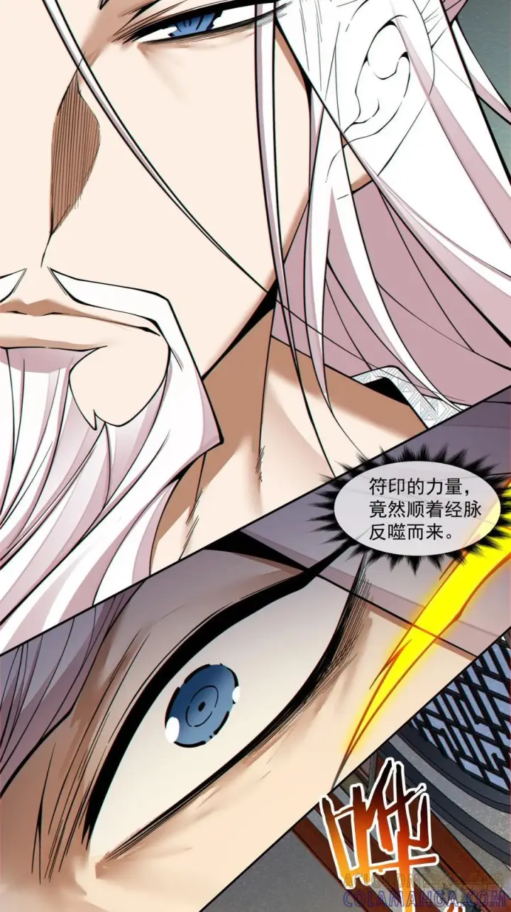 漫画《我的徒弟都是大反派》第四百零九回第40张图