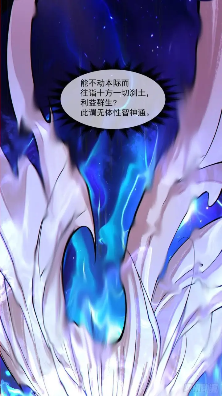 漫画《我的徒弟都是大反派》第四百零九回第42张图