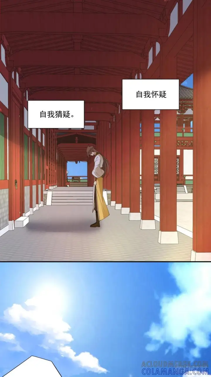 漫画《我的徒弟都是大反派》第四百一十回第10张图