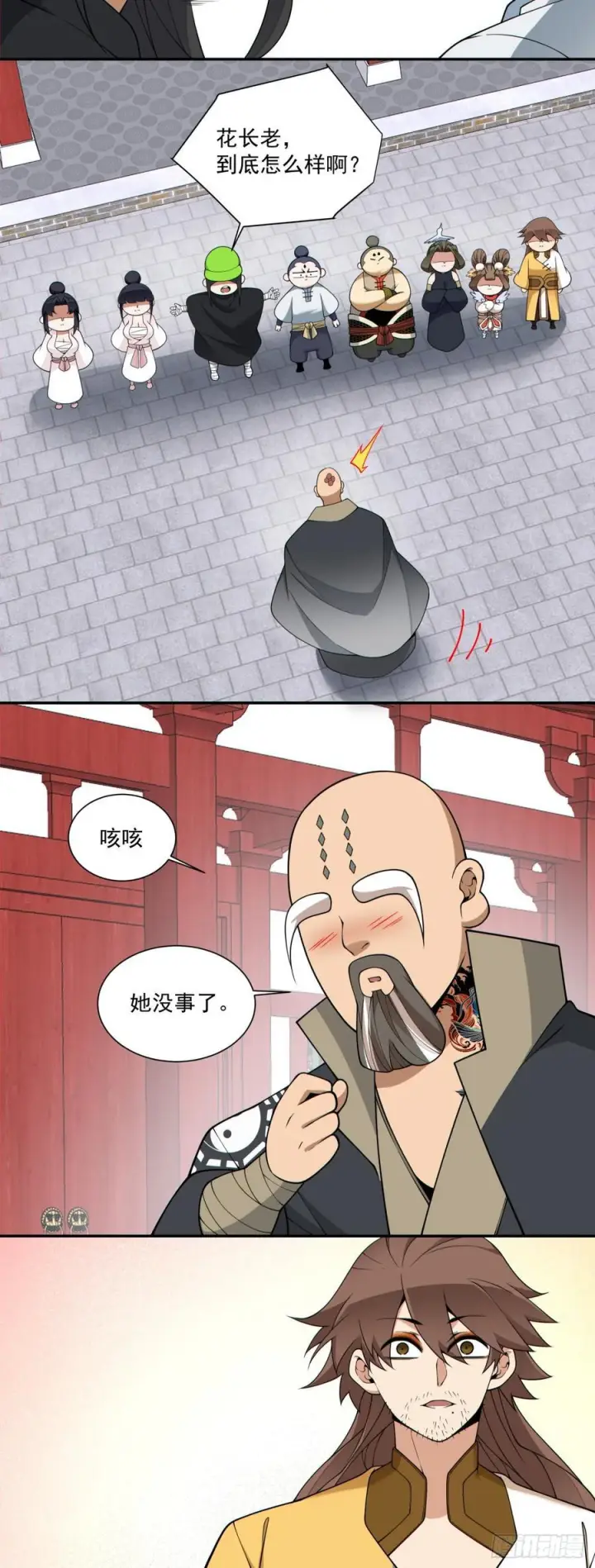漫画《我的徒弟都是大反派》第四百一十回第29张图