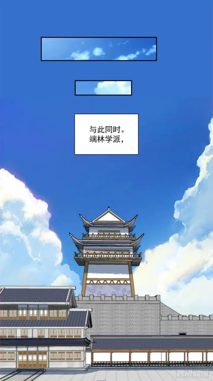 漫画《我的徒弟都是大反派》第四百一十回第42张图