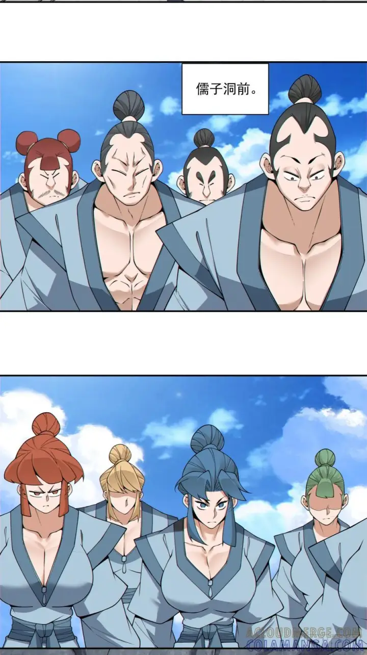 漫画《我的徒弟都是大反派》第四百一十回第43张图