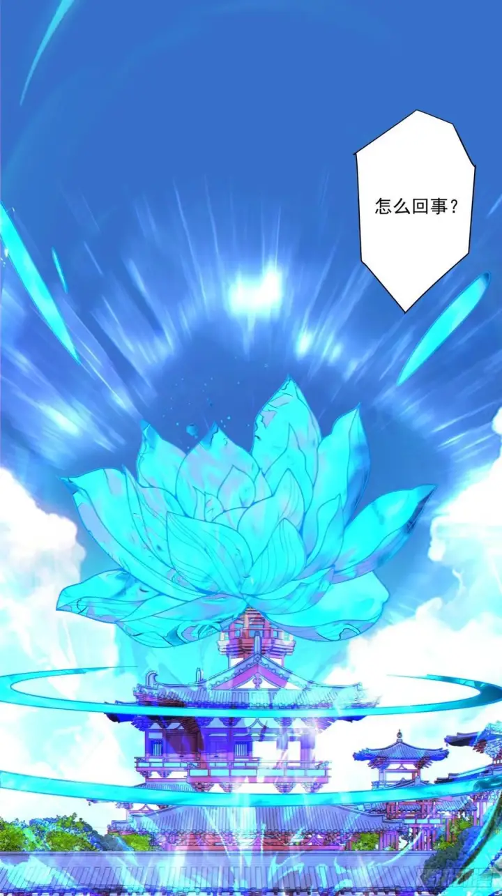 漫画《我的徒弟都是大反派》第四百一十回第6张图