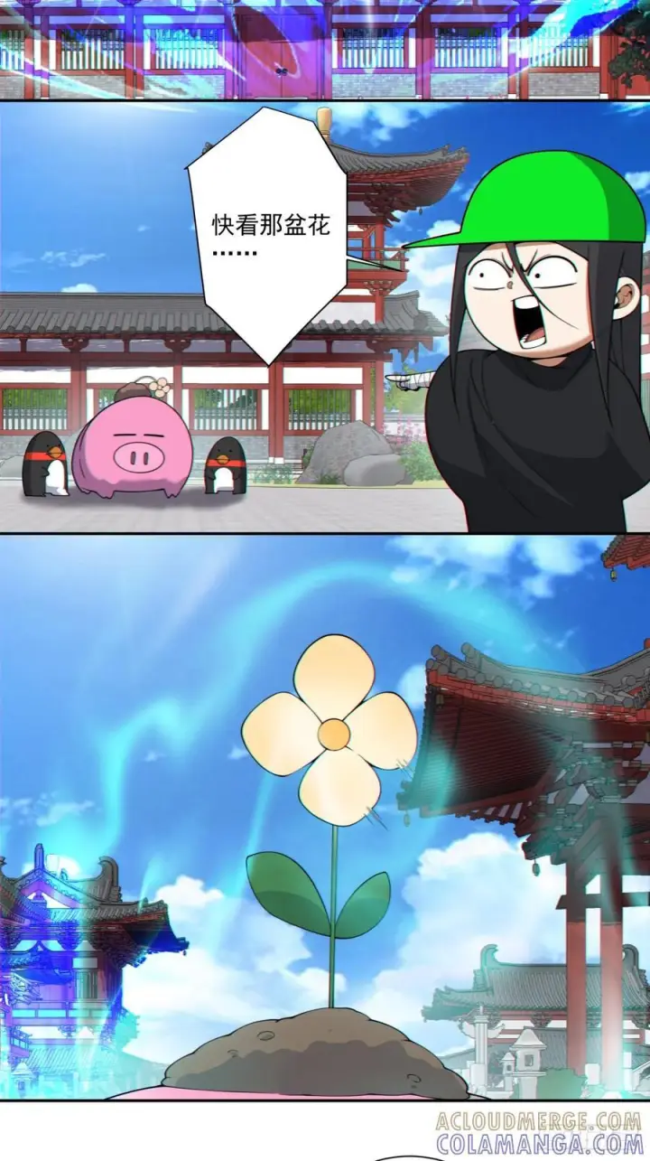 漫画《我的徒弟都是大反派》第四百一十回第7张图