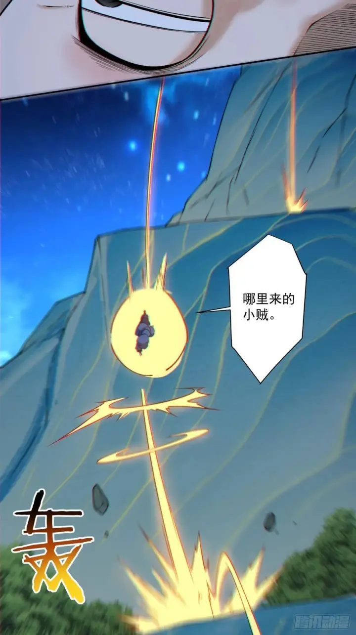 漫画《我的徒弟都是大反派》第四百一十一回第32张图