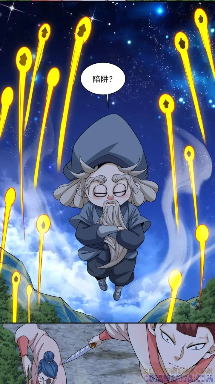 漫画《我的徒弟都是大反派》第四百一十二回第19张图