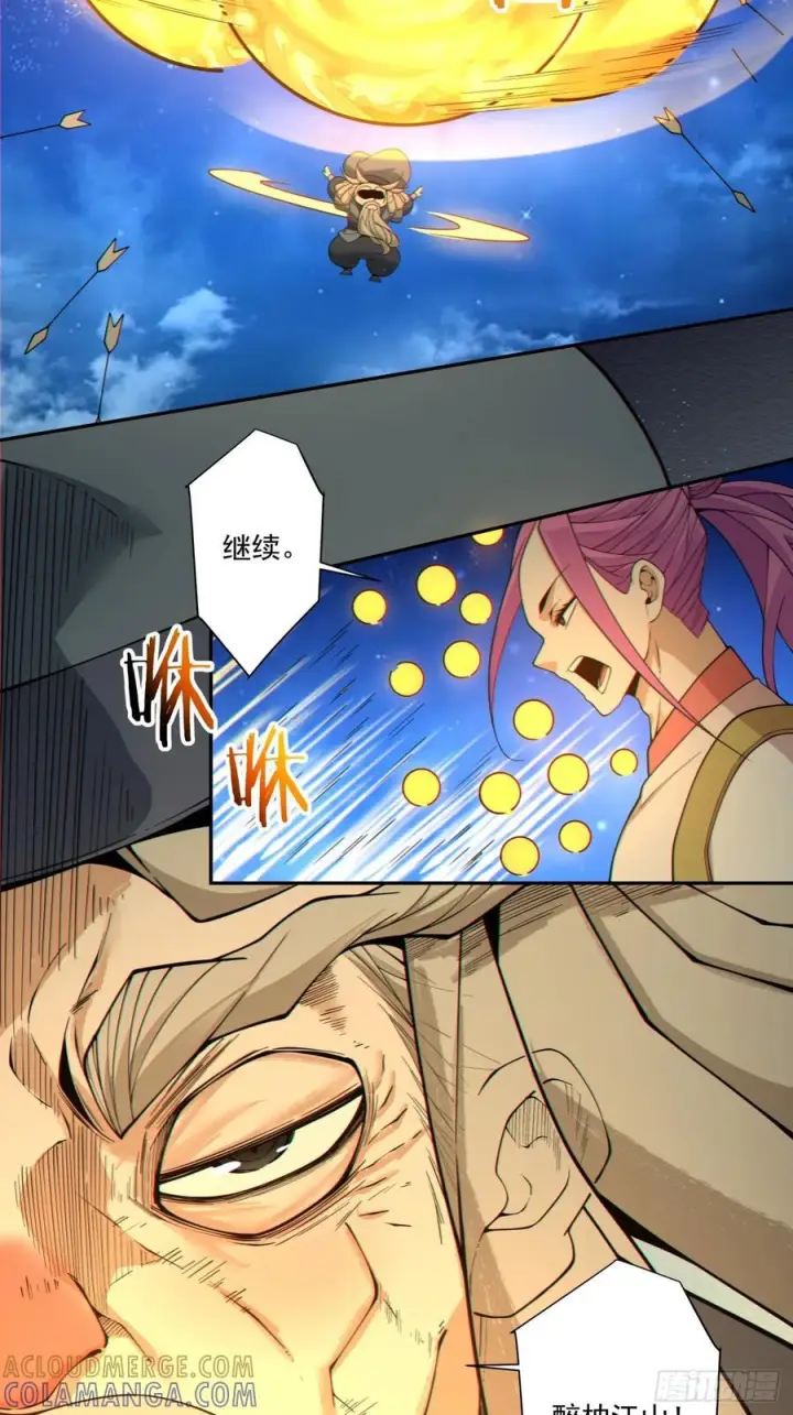 漫画《我的徒弟都是大反派》第四百一十二回第31张图