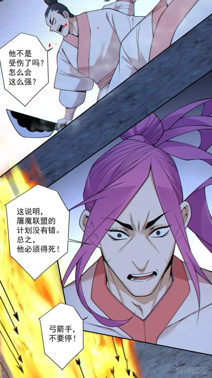 漫画《我的徒弟都是大反派》第四百一十二回第39张图