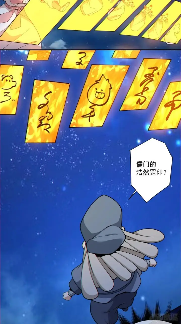 漫画《我的徒弟都是大反派》第四百一十二回第44张图