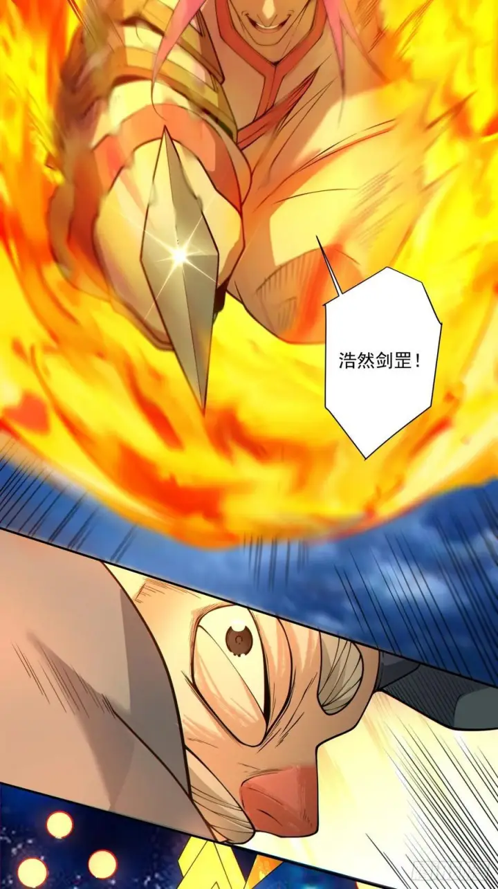 漫画《我的徒弟都是大反派》第四百一十二回第48张图