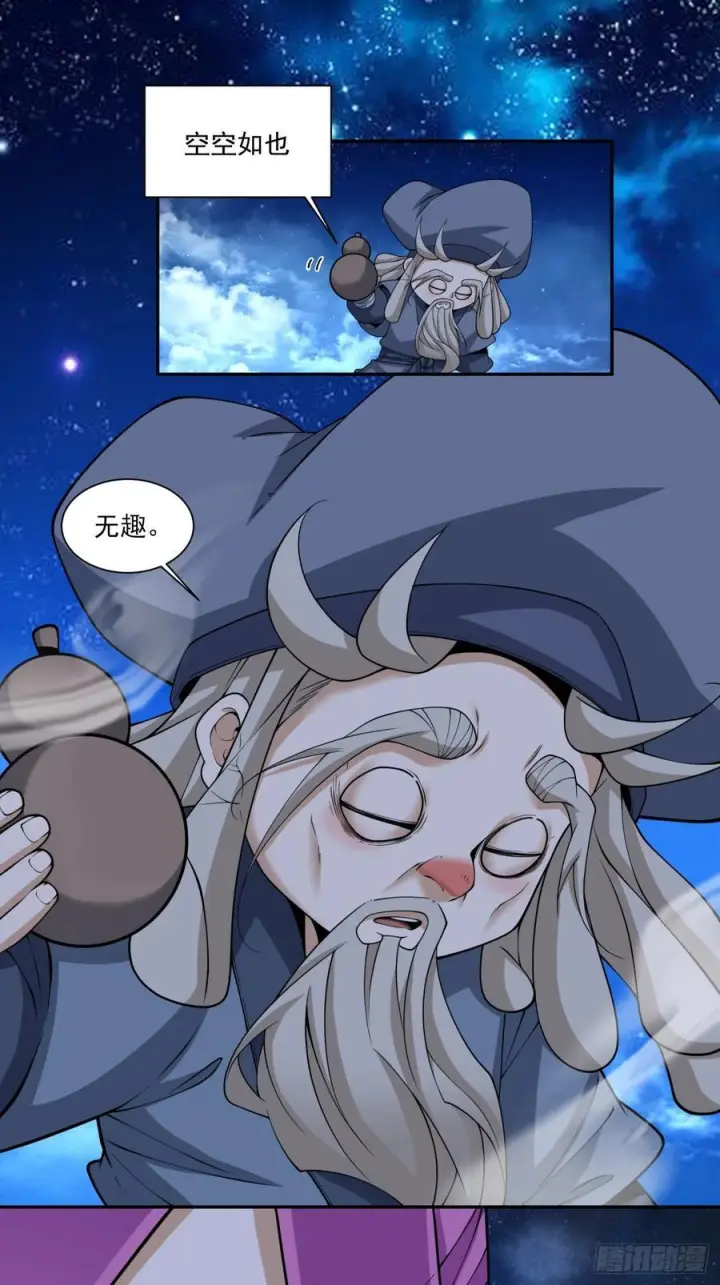 漫画《我的徒弟都是大反派》第四百一十三回第10张图