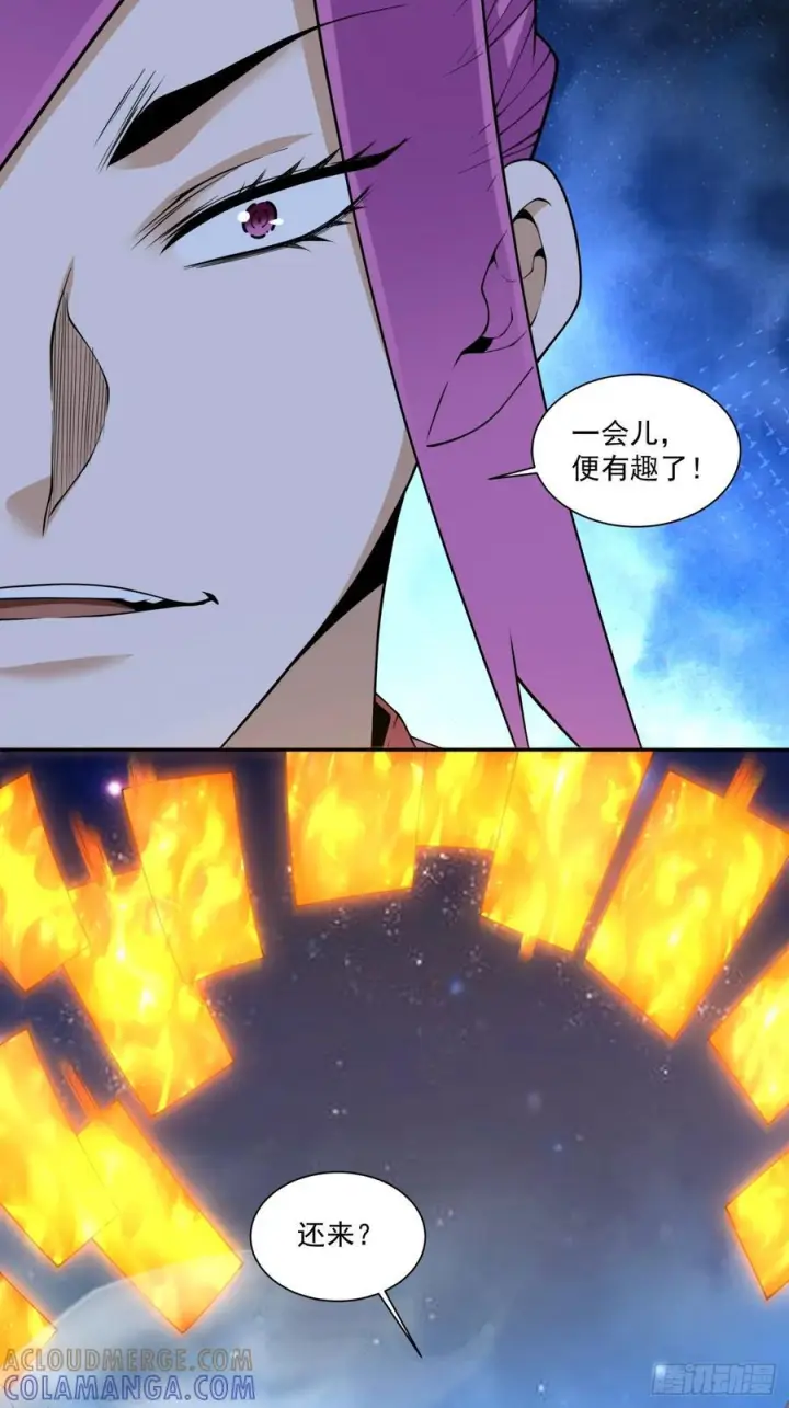 漫画《我的徒弟都是大反派》第四百一十三回第11张图