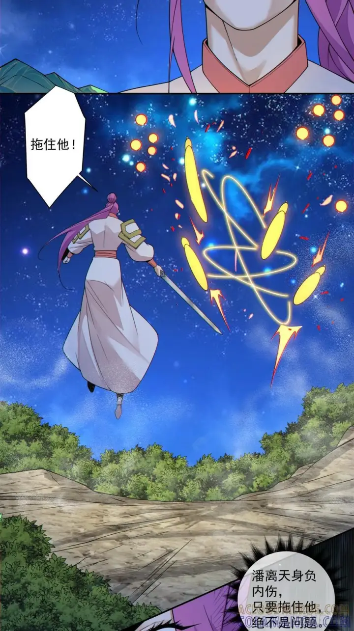 漫画《我的徒弟都是大反派》第四百一十三回第15张图
