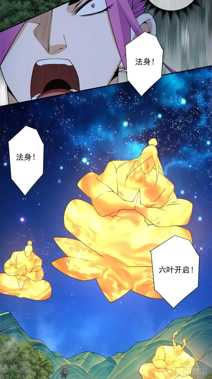 漫画《我的徒弟都是大反派》第四百一十三回第16张图