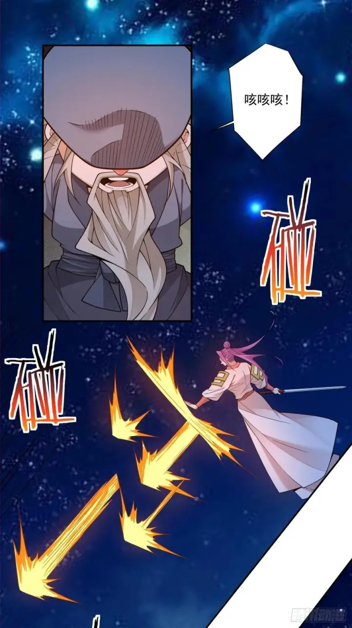 漫画《我的徒弟都是大反派》第四百一十三回第26张图