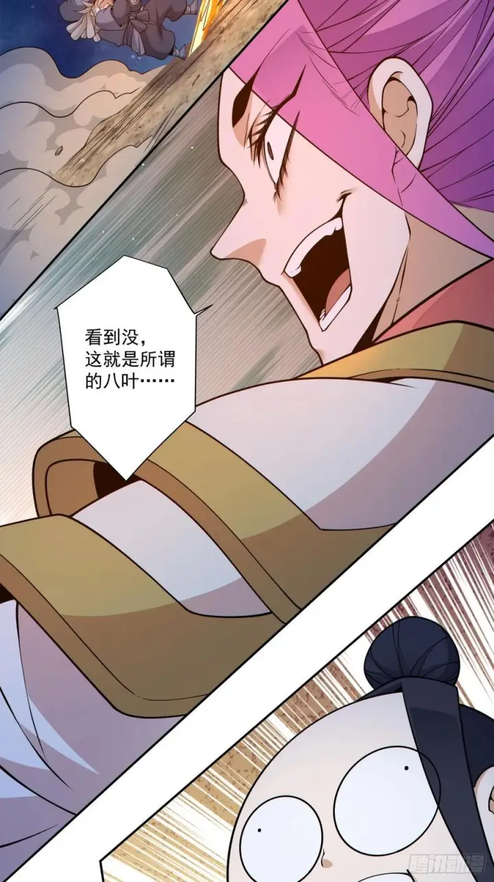 漫画《我的徒弟都是大反派》第四百一十三回第28张图