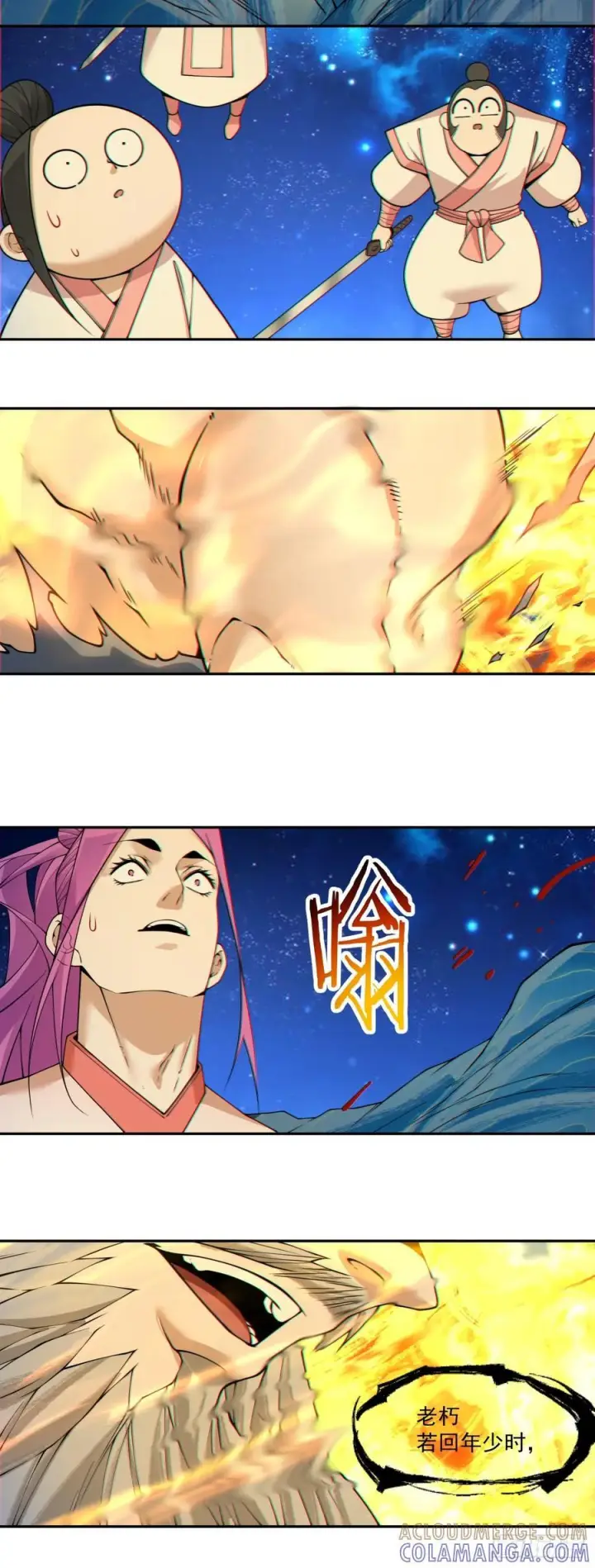 漫画《我的徒弟都是大反派》第四百一十三回第37张图