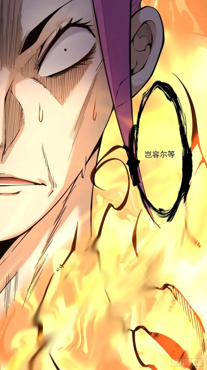 漫画《我的徒弟都是大反派》第四百一十三回第38张图