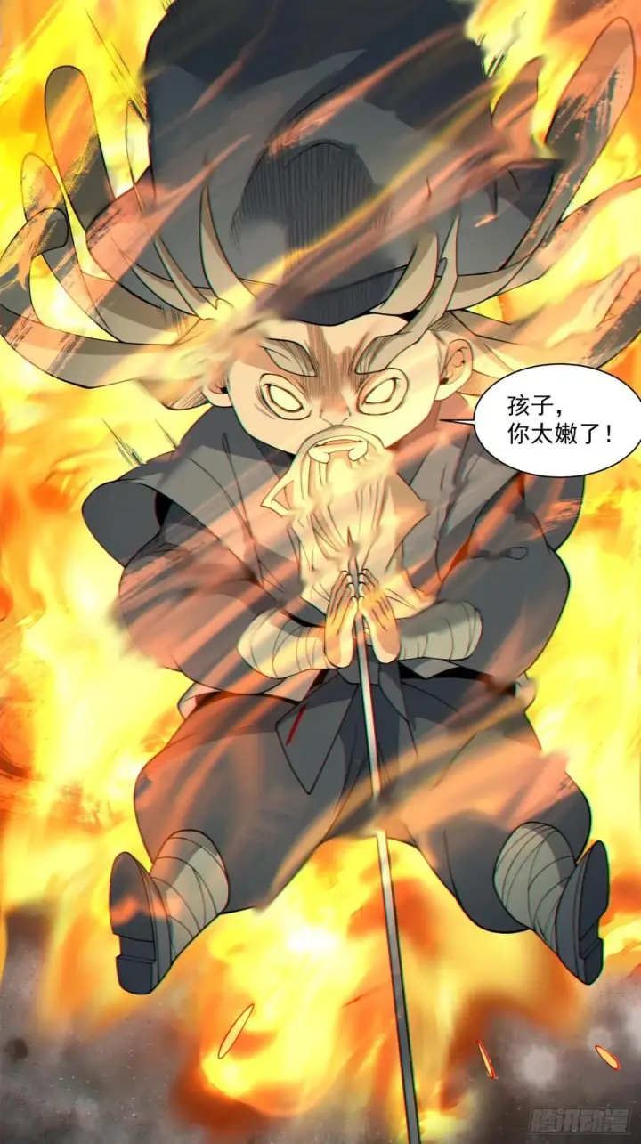 漫画《我的徒弟都是大反派》第四百一十三回第4张图