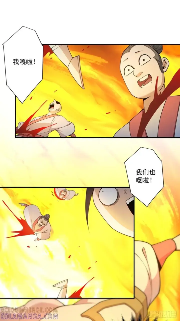 漫画《我的徒弟都是大反派》第四百一十四回第10张图