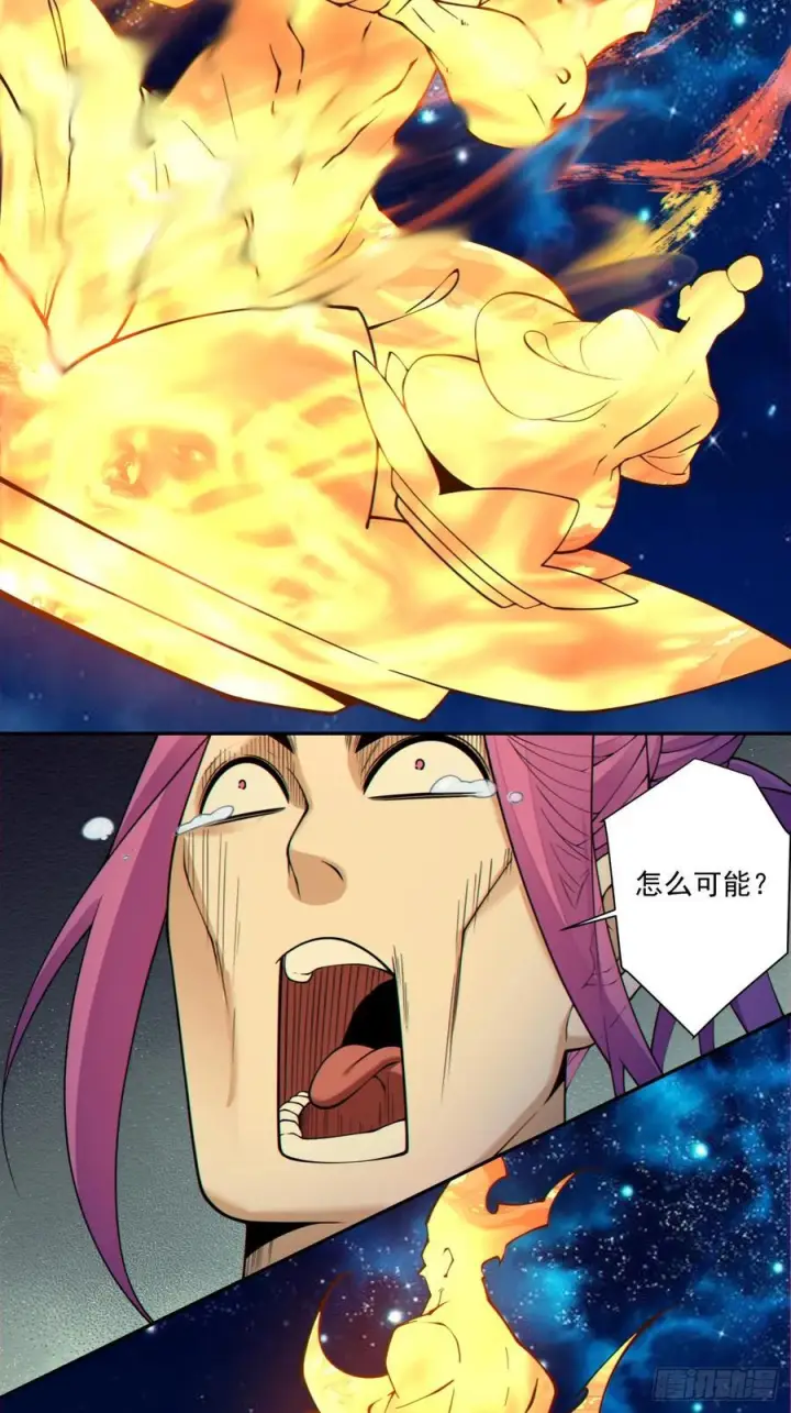 漫画《我的徒弟都是大反派》第四百一十四回第15张图