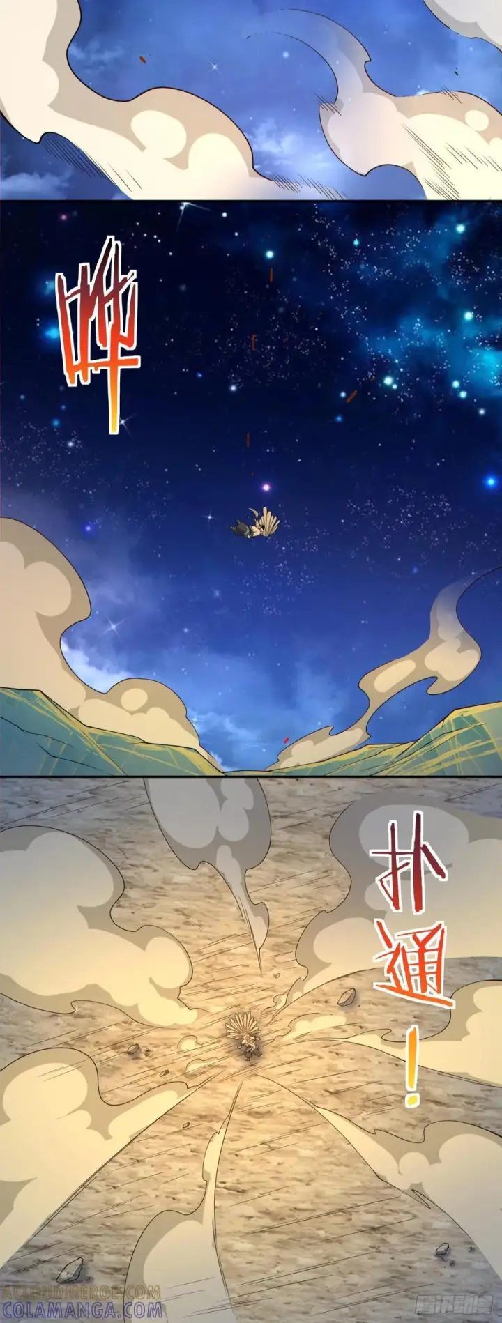 漫画《我的徒弟都是大反派》第四百一十四回第25张图