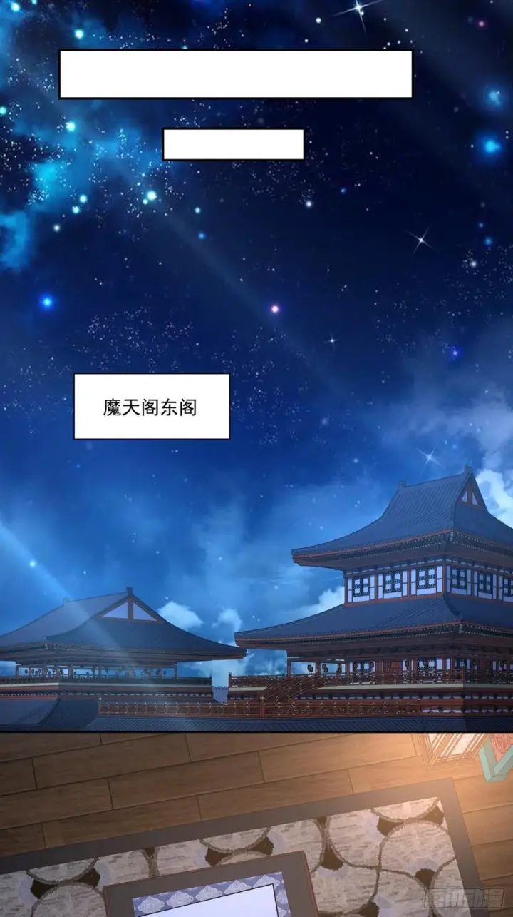 漫画《我的徒弟都是大反派》第四百一十四回第38张图