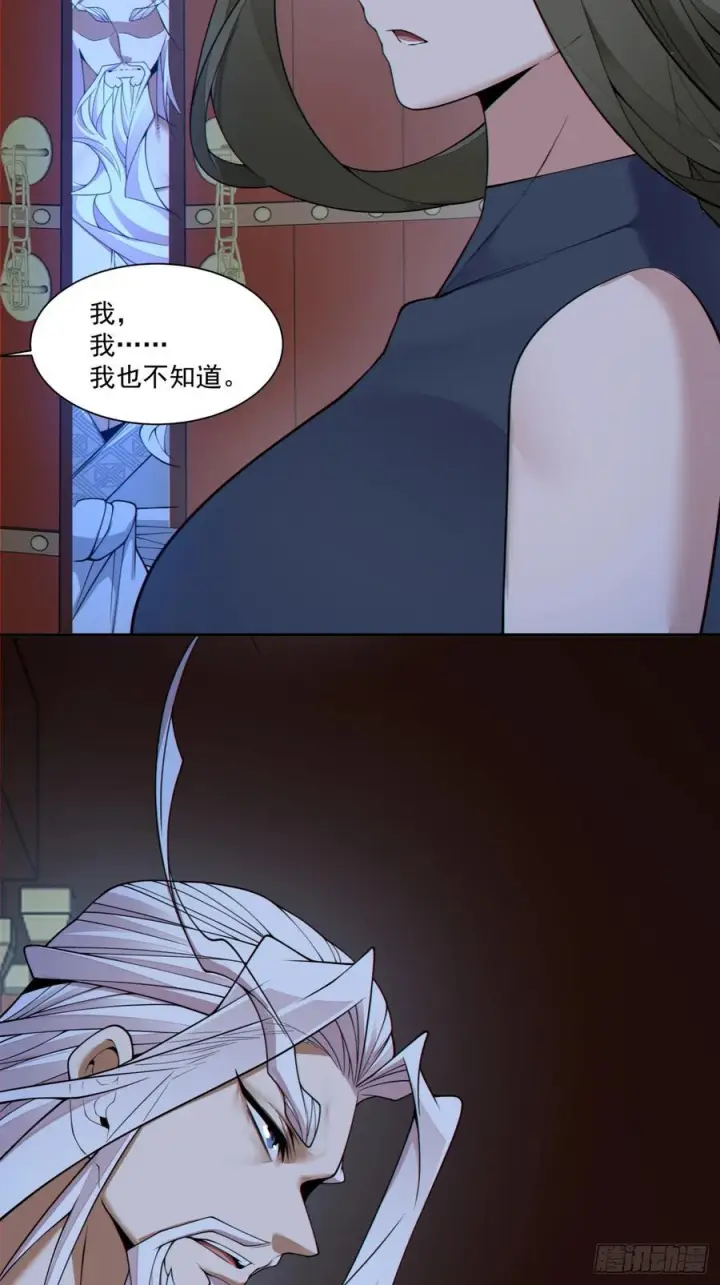 漫画《我的徒弟都是大反派》第四百一十四回第44张图