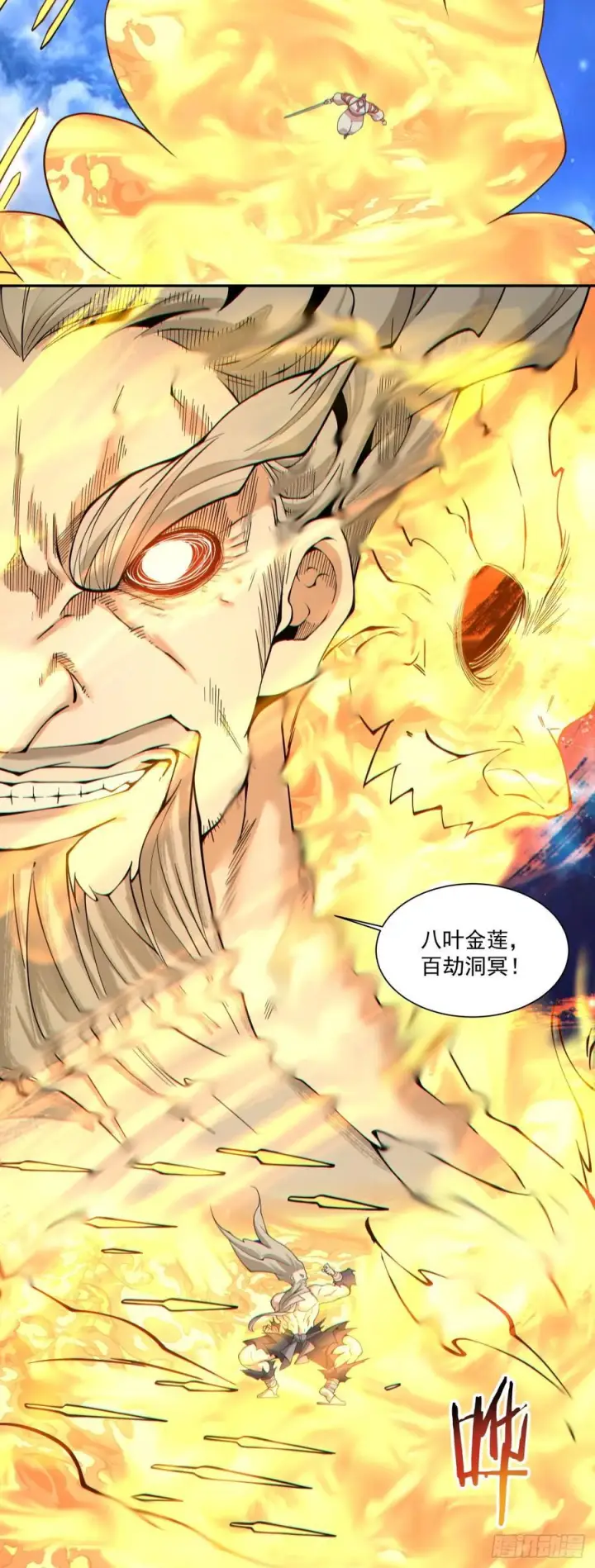 漫画《我的徒弟都是大反派》第四百一十四回第5张图
