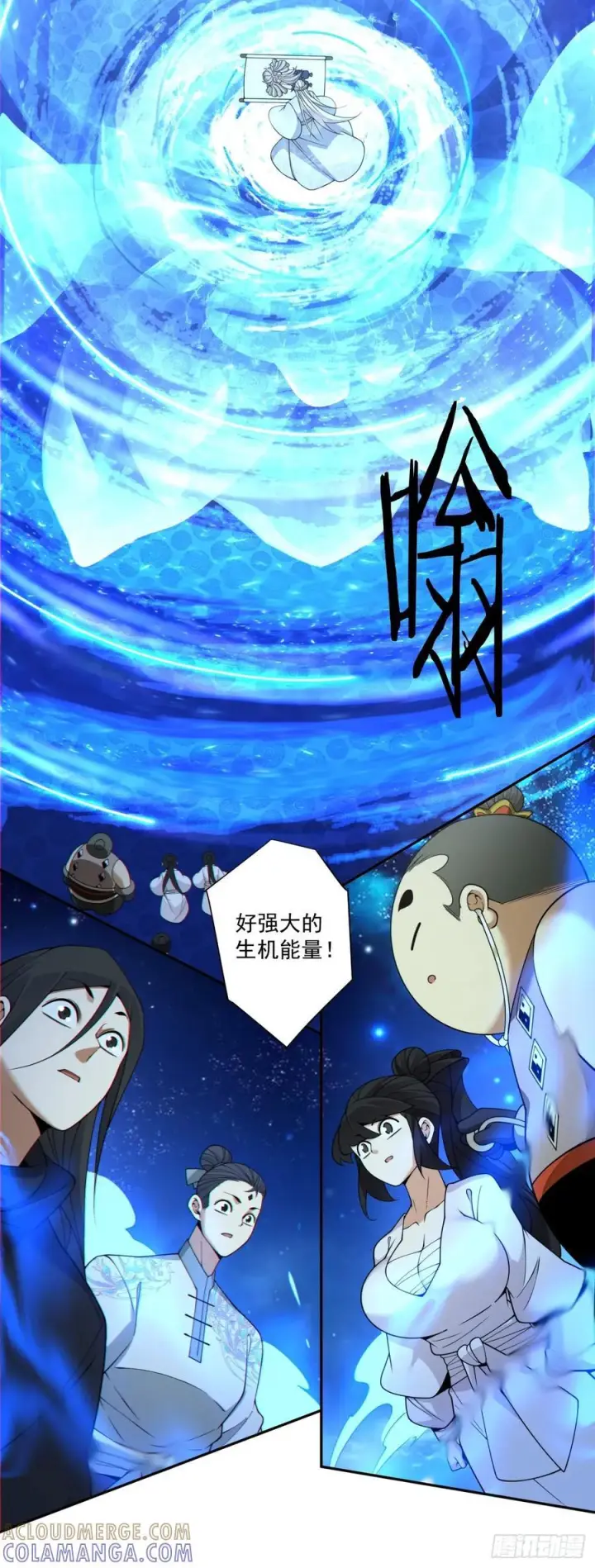 漫画《我的徒弟都是大反派》第四百一十五回第25张图