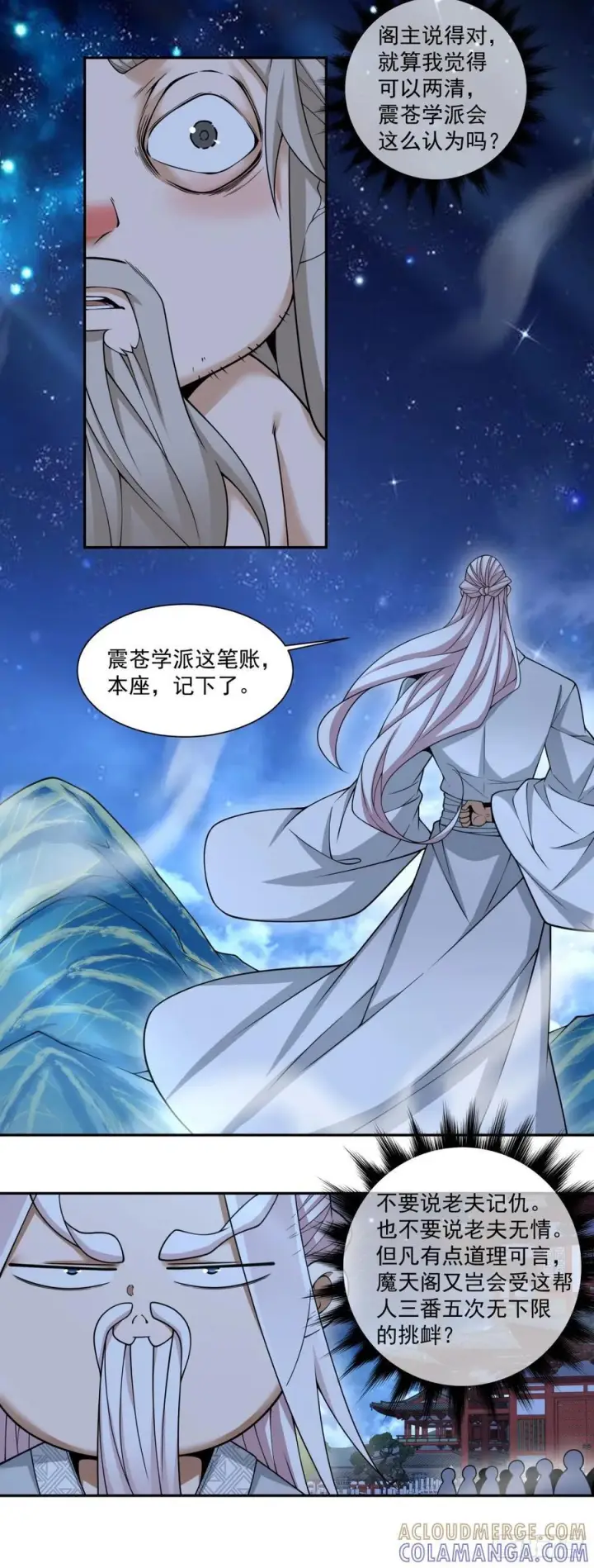 漫画《我的徒弟都是大反派》第四百一十五回第37张图