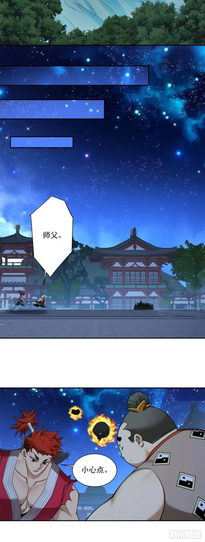 漫画《我的徒弟都是大反派》第四百一十五回第5张图