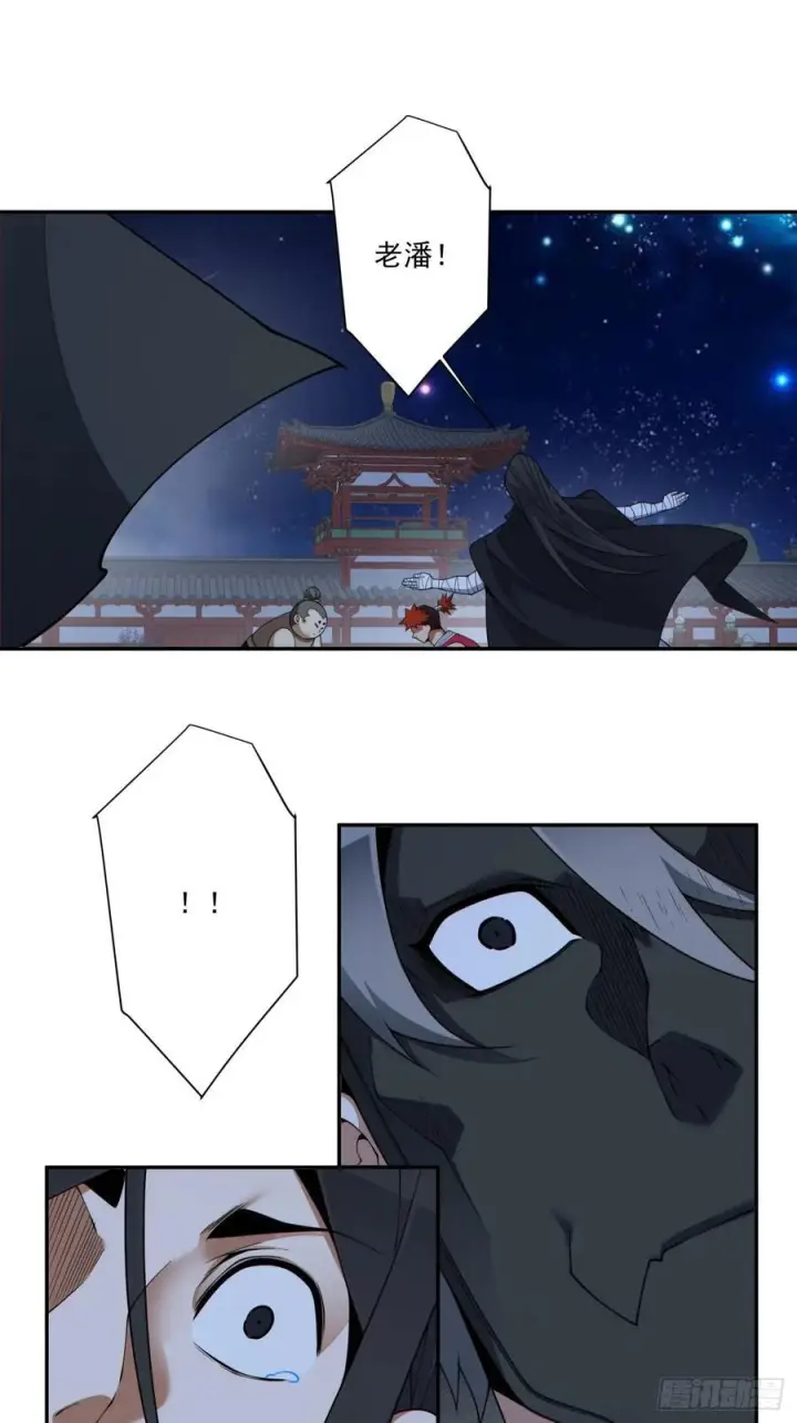 漫画《我的徒弟都是大反派》第四百一十五回第6张图